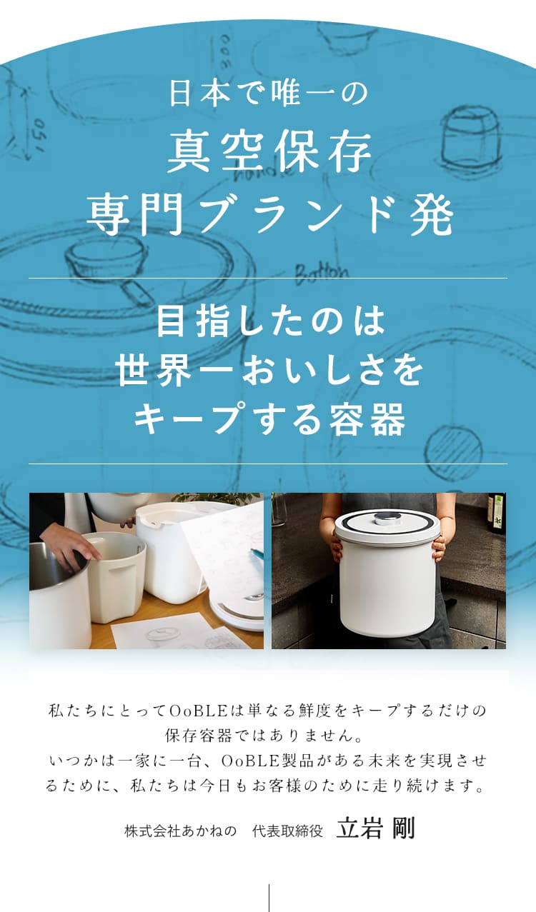 感動の真空体験