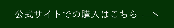 CTAボタン