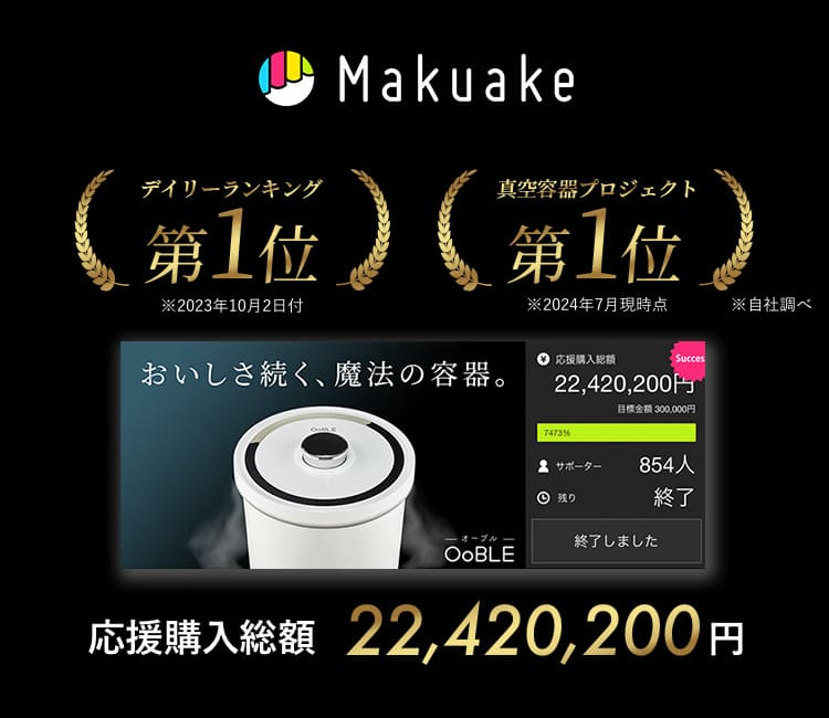 makuake