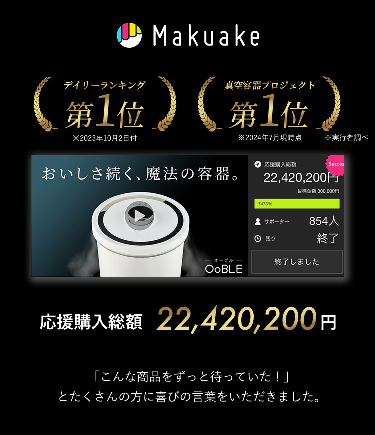 makuake