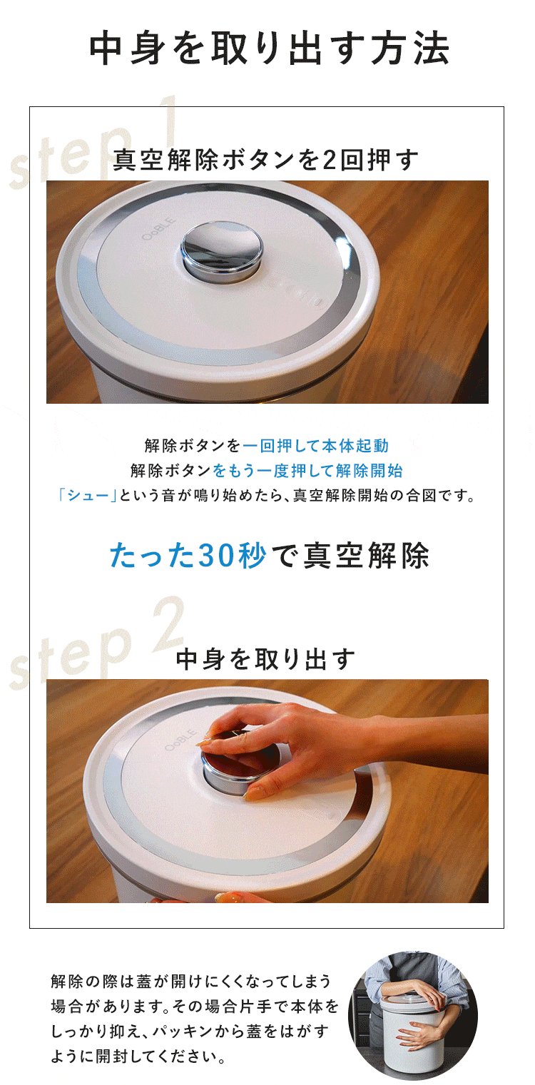 OoBLEなら大丈夫