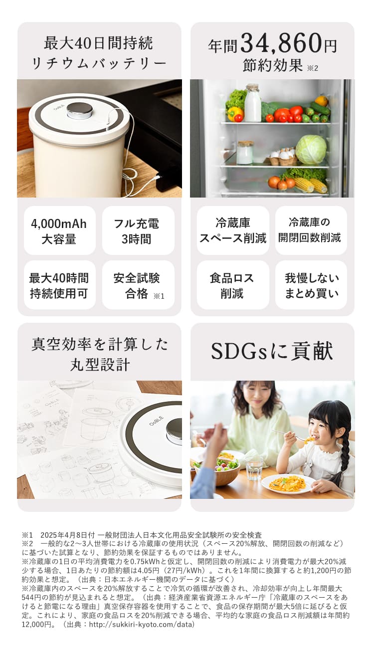 感動の真空体験