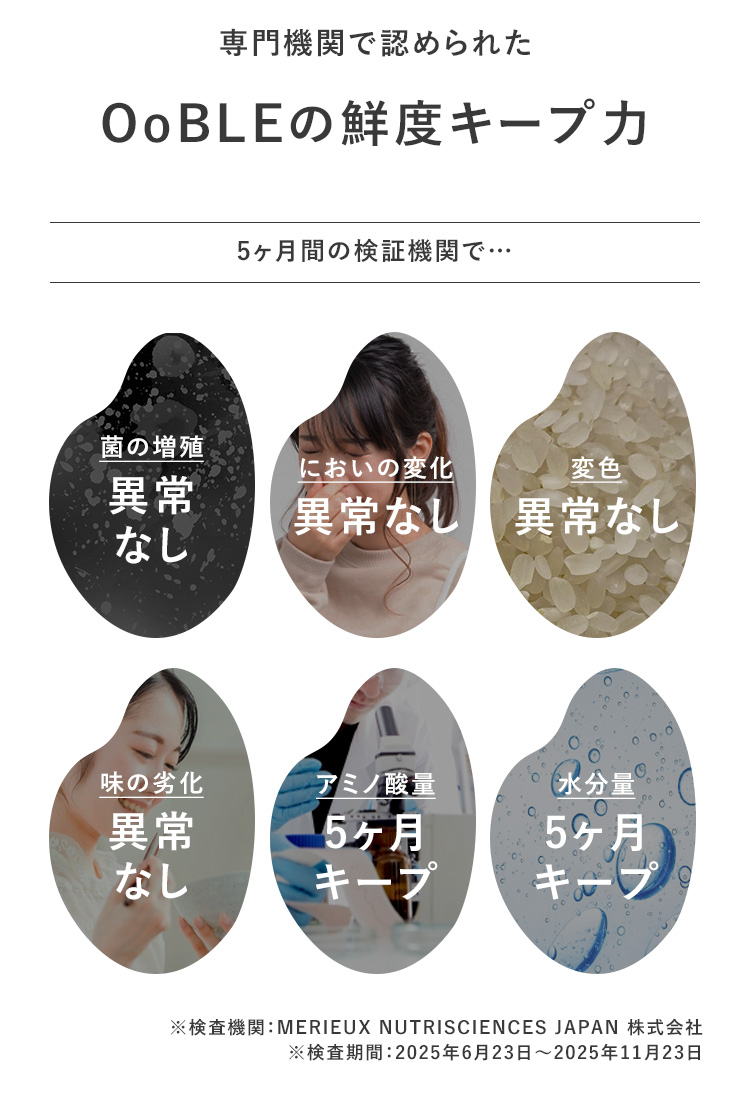 OoBLEなら大丈夫